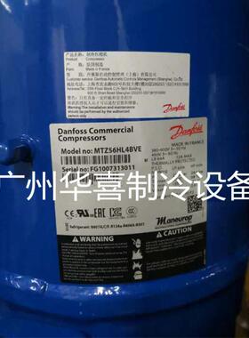 MT56HL4AVE MTZ56HL4AVE MTZ56HL4BVE 原装丹佛斯5匹冷库压缩机