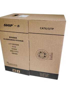 一舟SHIP六类4对非屏蔽网线D165-E,D165-G305米/箱阻燃网线