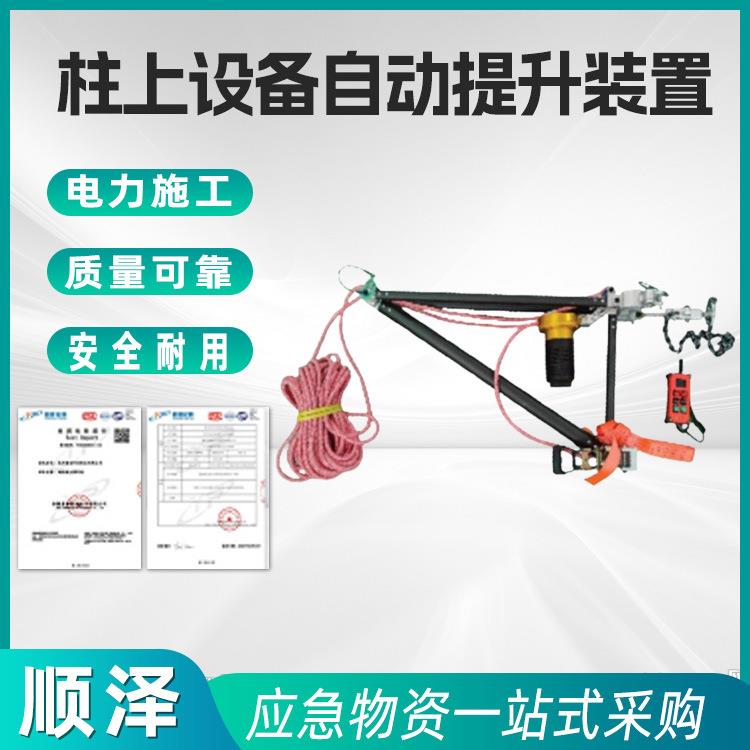 柱上设备自动提升装置10v带电防触电阻挡器圆形杆顶绝缘支架