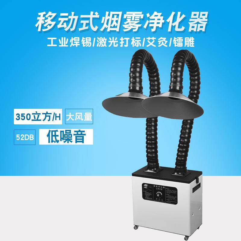 厂家定制焊锡激光烟雾净化器低噪音烟尘净化设备