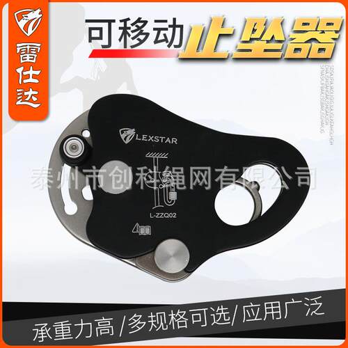 LSD雷仕达可移动止坠器防坠落高空作业探险保护攀登用品