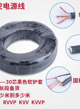 缆星电线ZRRVVP4芯*0.5/0.75/1/1.5/2.5/4屏蔽软护套线 国标 铜芯