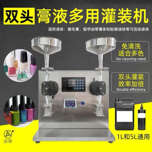 外贸指甲油睫毛唇膏螺纹密封胶水UV胶液体定量小型甲油胶灌装机