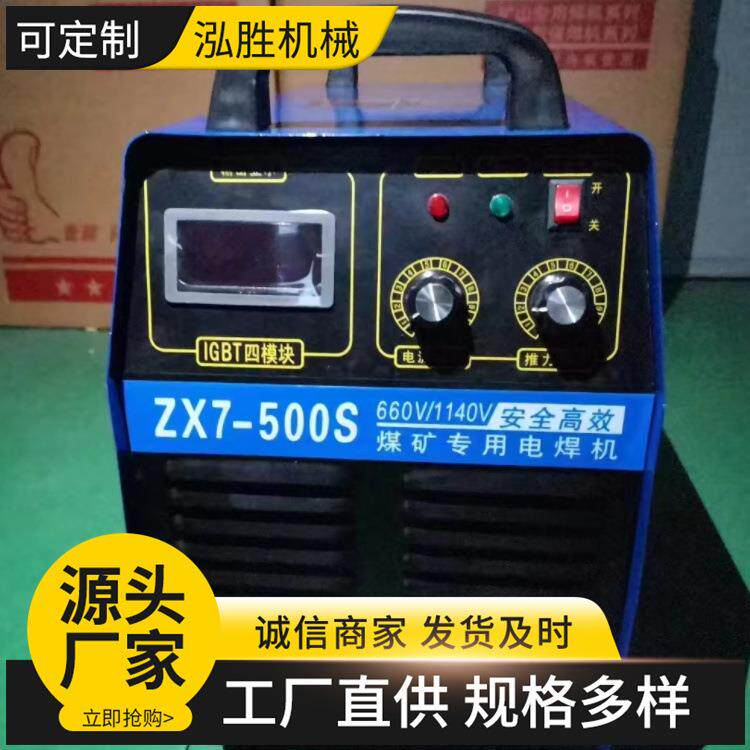 矿山逆变焊机ZX7-400A大功率逆变直流IGBT矿用逆变电焊机
