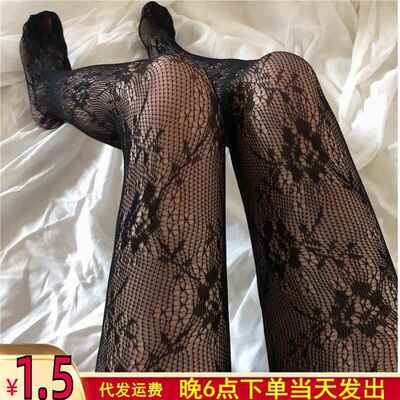 Women's Floral Lace Fishnet Tights Elegant Comfy Breathable