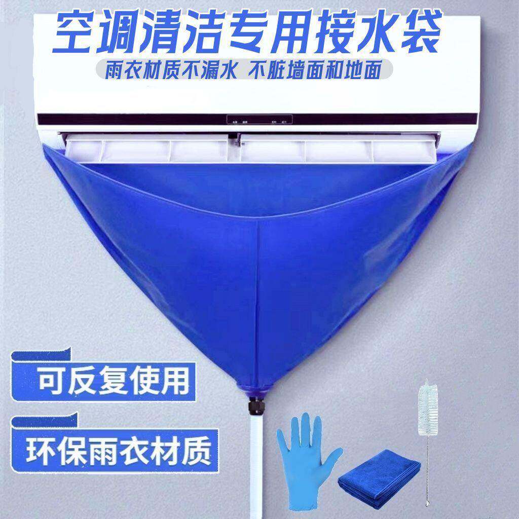 通用加厚挂式空调接水罩