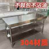 304不锈钢置物SNF架工桌工作台2三层厨房操作台作打拆荷台打包台