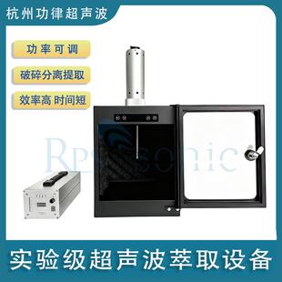 超声波油料精深萃取超声波油料作物榨油提取设备超声波提取机