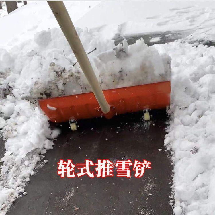 锰钢雪铲路面除雪工具加宽木柄57cm加长推雪铲子推雪板除雪锹扫雪