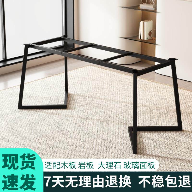 简约岩板餐桌脚办公桌架子金属支撑大理石底座茶桌腿支架定制轻奢