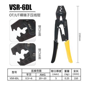38D日式 16D 6DL C45插片 裸端子压接钳OT FSE浙江华胜VSR