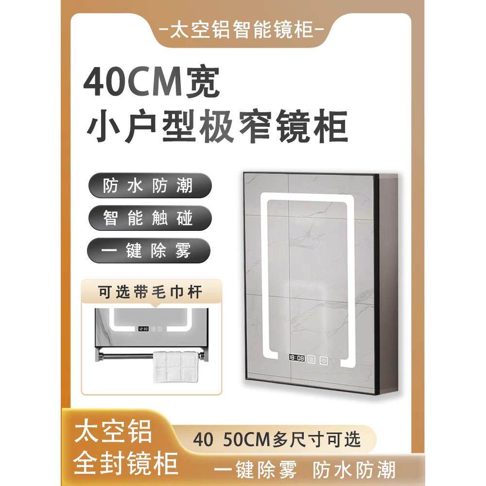 湘湘太空铝浴室镜柜40cm50cm全面智能镜触摸带灯除雾储物挂墙