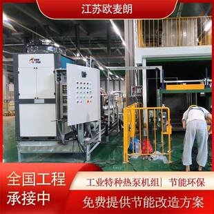业热泵冷水机组应节能WSO改工造反釜冷热水一体机能智控制