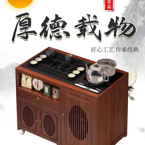 移动茶台小茶桌家用新中式茶水柜茶车茶几功夫茶具套装烧水壶一体