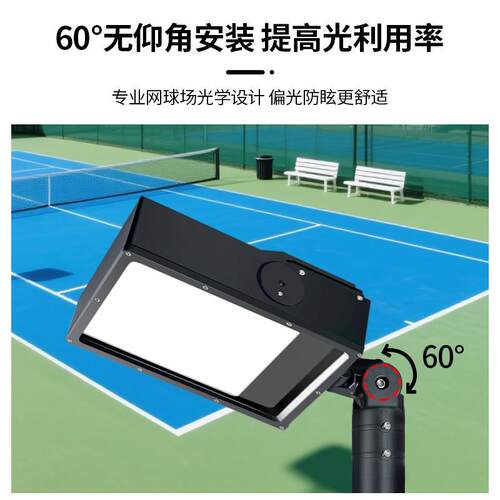 防眩网球场灯外篮球羽毛球场投光bk-wg002户照明灯LED防眩网场专