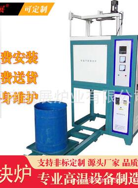 18L1700度升降熔炼炉氧化锆自动留料搅拌坩埚熔块炉