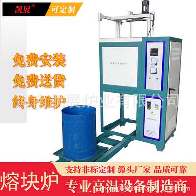 18L1700度升降熔炼炉氧化锆自动留料搅拌坩埚熔块炉