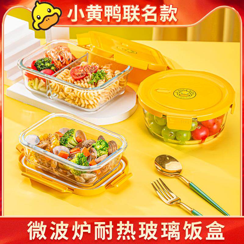 玻璃饭盒带盖微波炉加热专用碗上班族带饭餐盒水果保鲜盒便当盒