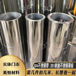 0.4 0.28 201不锈钢板雨棚板304墙面卷板超薄卷材天沟板0.18 0.23