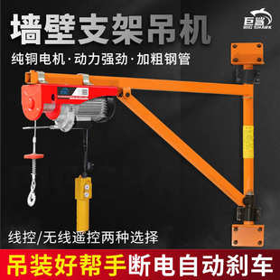 修吊粮小型升降起重机立柱支架墙壁支架吊机 户外吊运机家用室内装