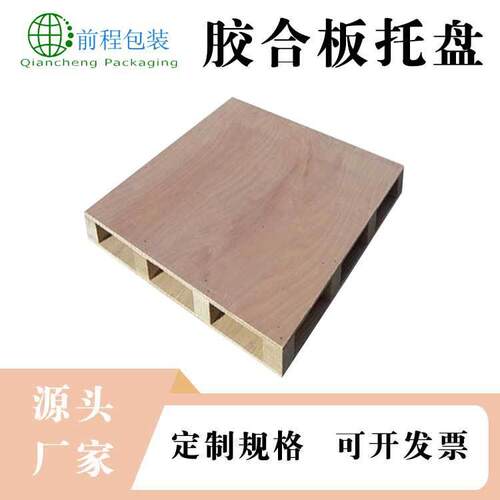 临朐胶合板托盘出口叉车托盘复合板卡板物流仓库垫板