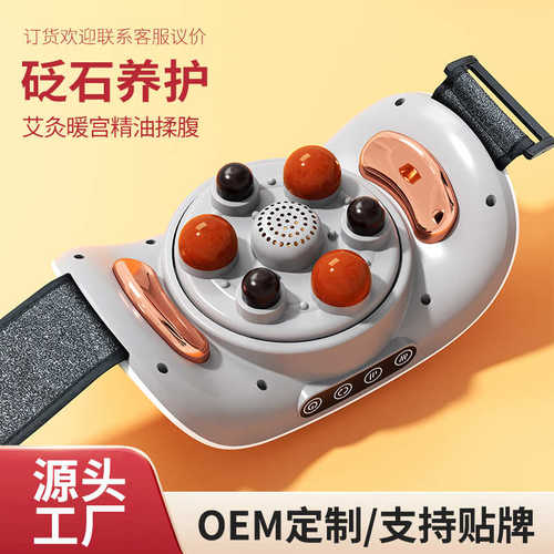 源头工厂砭石艾灸全自动揉肚子热敷蠕动腹部肠胃按摩器揉腹仪