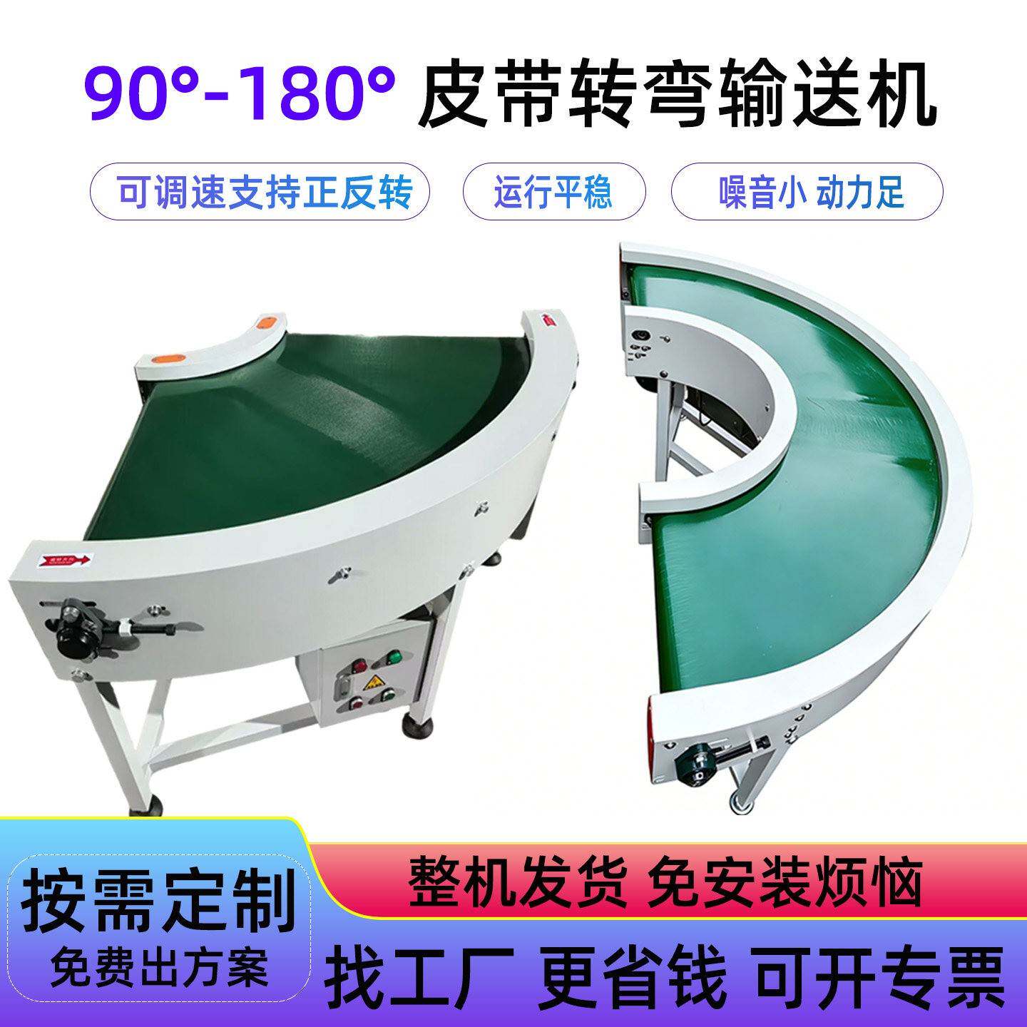 90度转弯输送机环形流水线180度刀口快递物流转弯机转角机输送带