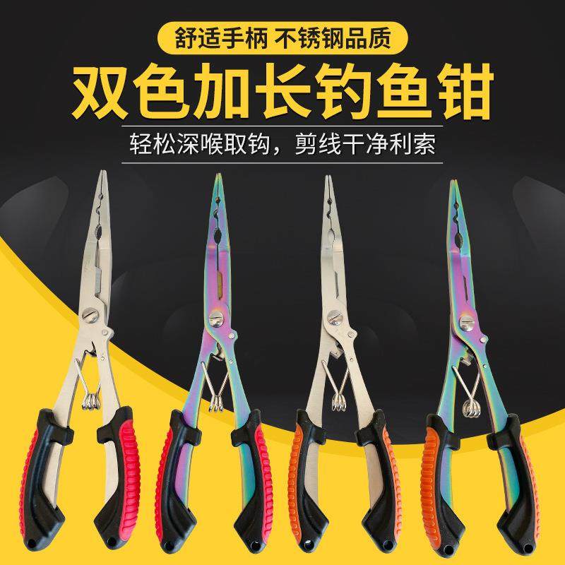 双色加长多功能路亚钳户外钓鱼钳便携鱼线剪控鱼取钩剪线路亚渔具,户外/登山/野营/旅行用品,路亚钳,淘宝优惠券,粉丝福利购,淘宝优惠卷