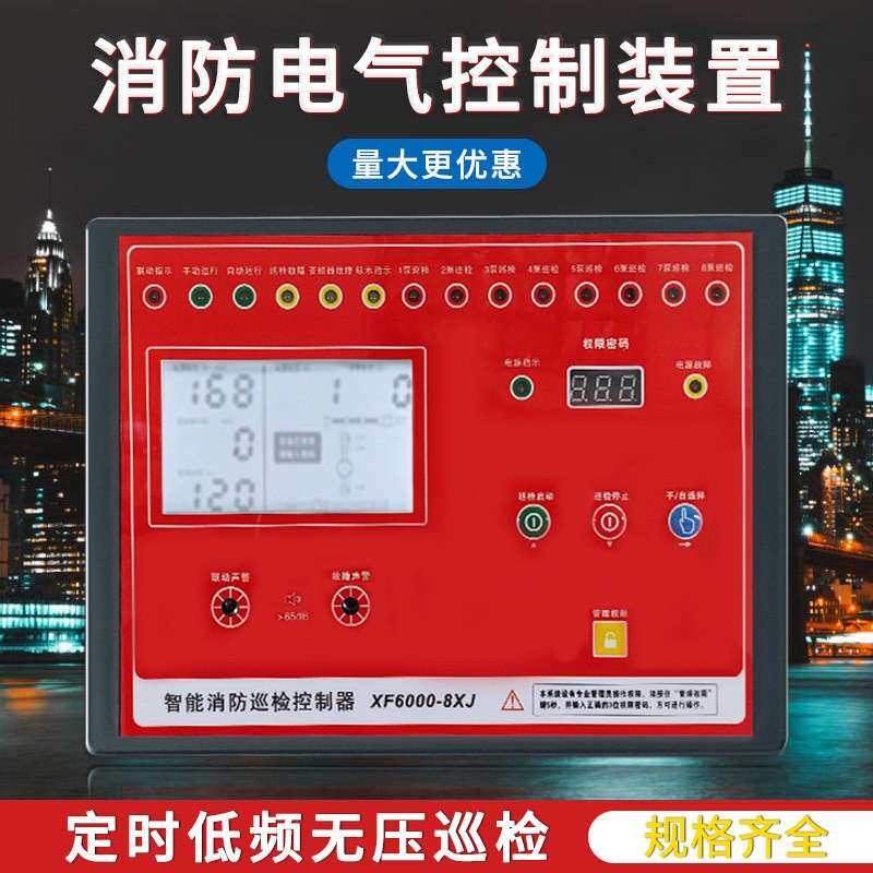 消防泵自动巡检控制器星三角两用一备水泵面板柜电气控制装置设备