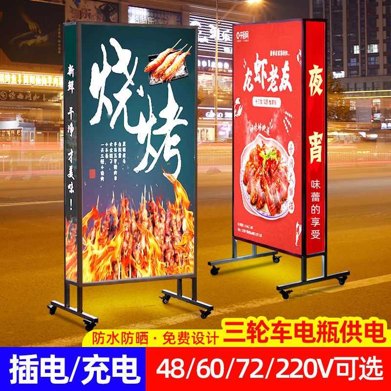 户外灯箱广告牌招牌饭店烧烤夜市路边摆摊发光展示牌立式落地