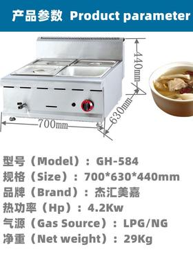 汇美嘉GH-GH-58458杰台式燃气四盆保4温汤池商厨房暖汤炉保温用箱