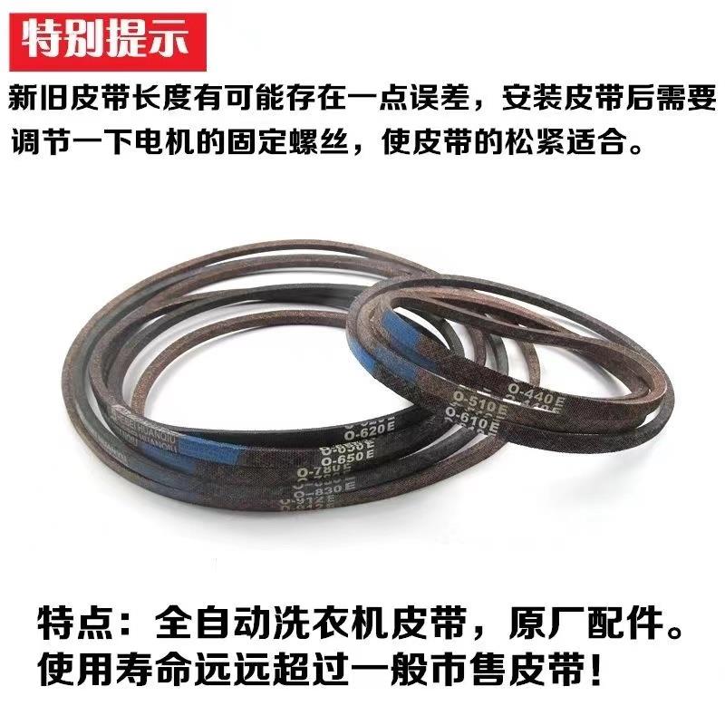 全/半自动洗衣机面条机压面机通用皮带O型三角带擀面机电机配件