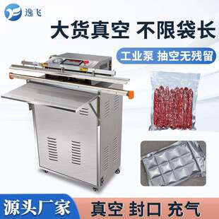 外抽式真空机商用全自动真空封口机电子元器件抽真空包装机