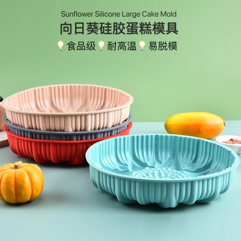 向日葵蛋糕硅胶模具家用烤盘烤箱面包慕斯磨具马蹄糕发糕蒸糕模具