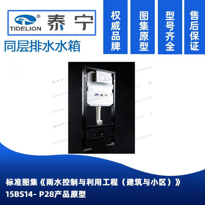 厂家直销同层排水系统HDPE用卫浴水箱