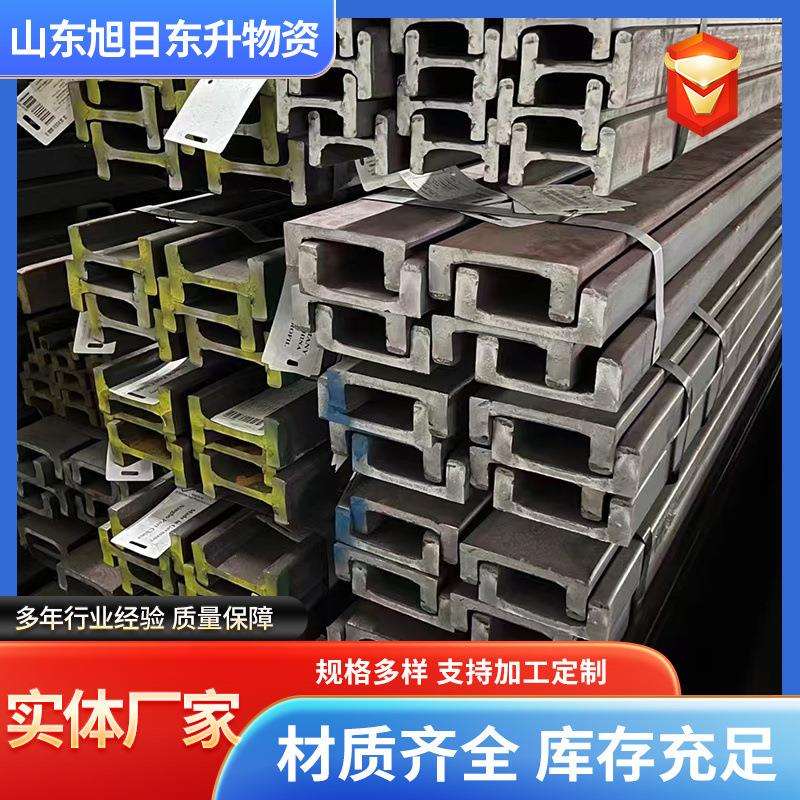 叉车轨道槽钢 设备支架轨道槽钢 叉车门架轨道用槽钢