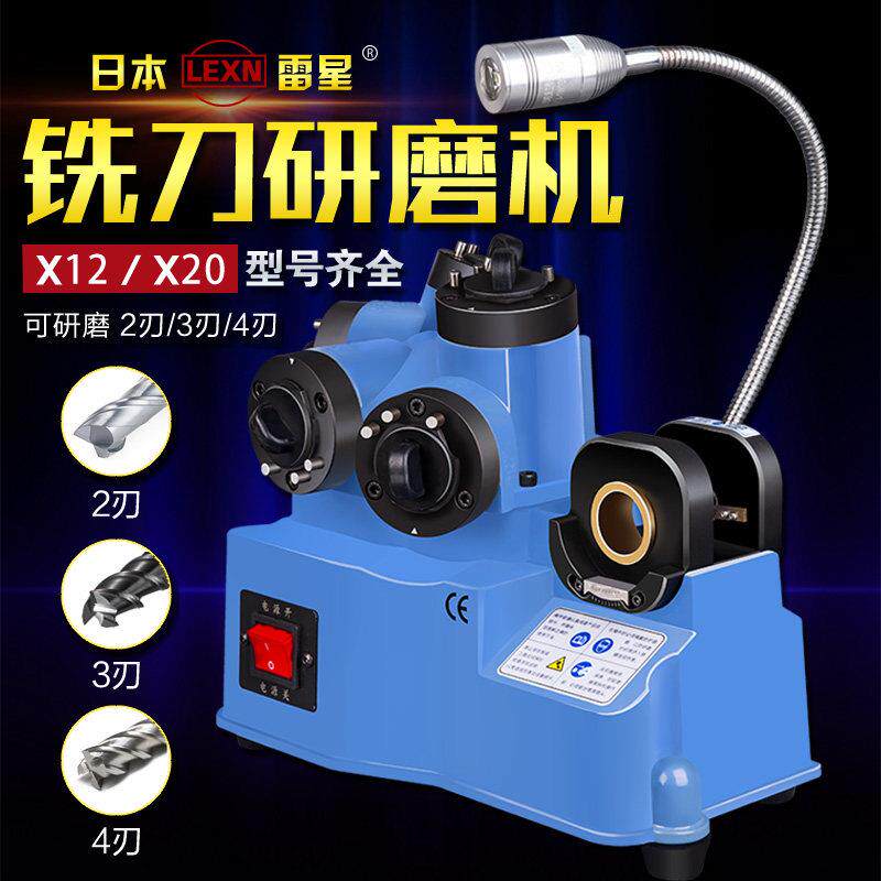 铣刀研磨机万能磨刀机砂轮全自动钨钢铣刀高精度磨刀机X12 X20