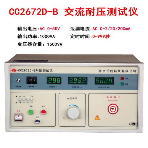 高档长创耐接压测试仪交直流CC2670A地电阻控泄智漏3C认证程高精