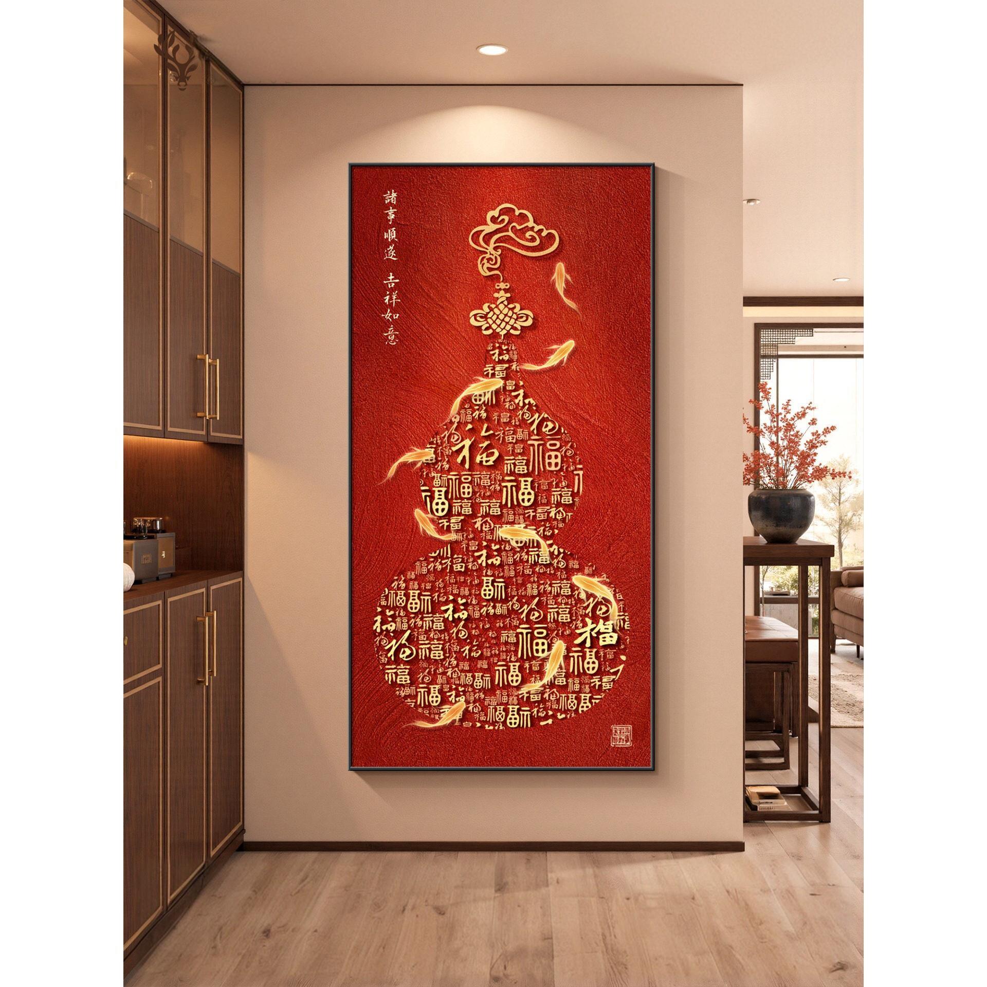 葫芦玄关挂画新中式九鱼图入户门装饰画高级感客厅走廊过道百福图