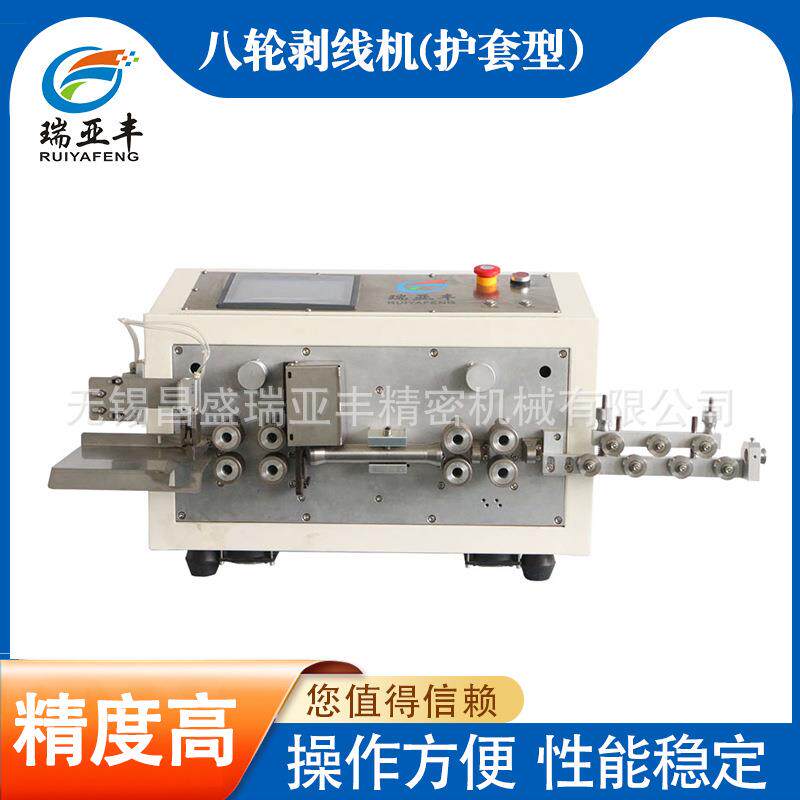 八轮电脑剥线机电线切断剥内外皮一体全自动护套型电脑剥线机