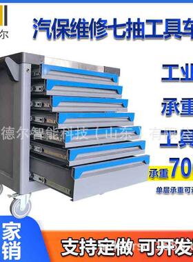 工业级7抽屉重型工具柜不锈钢+ABS台面机加工汽修钳工通用工具车