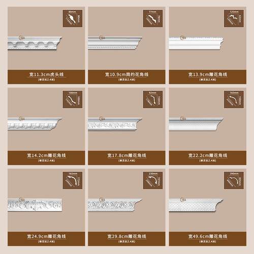 法式PU吊顶阴角线仿石膏线条欧式天花墙角线16.8cm雕花角线11035