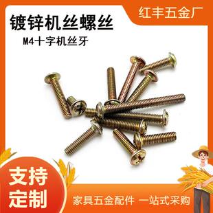 柜门拉手螺丝生产圆头带介把手螺钉m4抽屉拉手螺杆加长螺栓