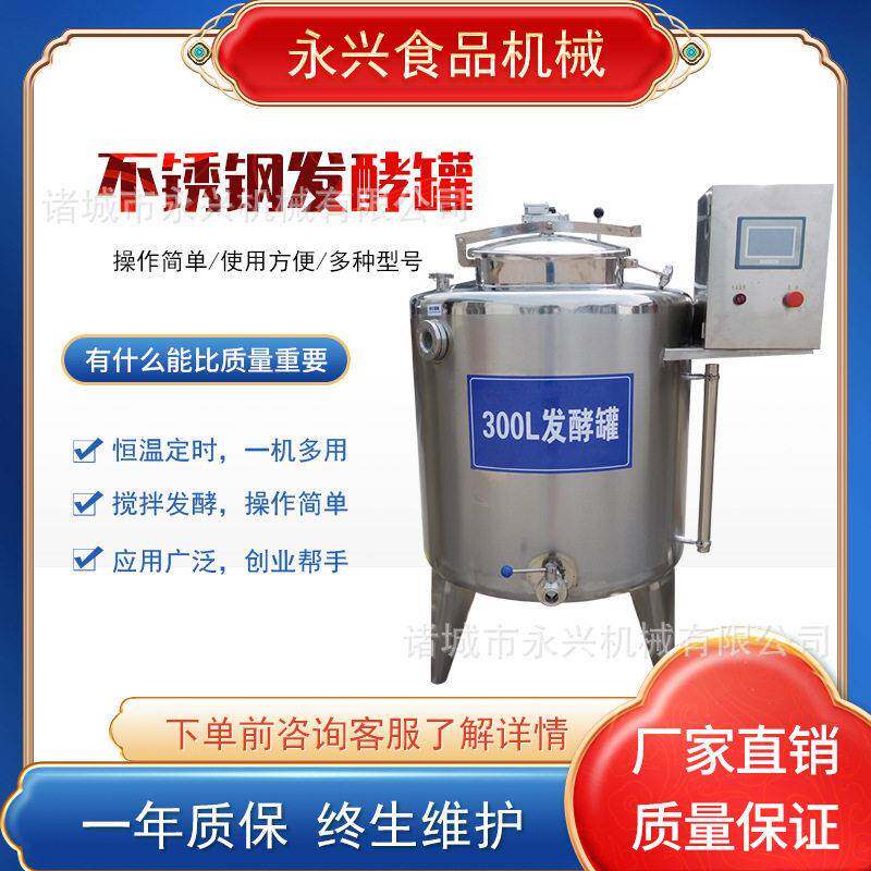 酸奶加工设备还原乳液体酸奶发酵电加热发酵酸奶发酵
