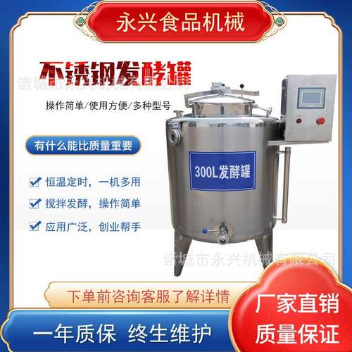 酸奶加工设备还原乳液体酸奶发酵电加热发酵酸奶发酵