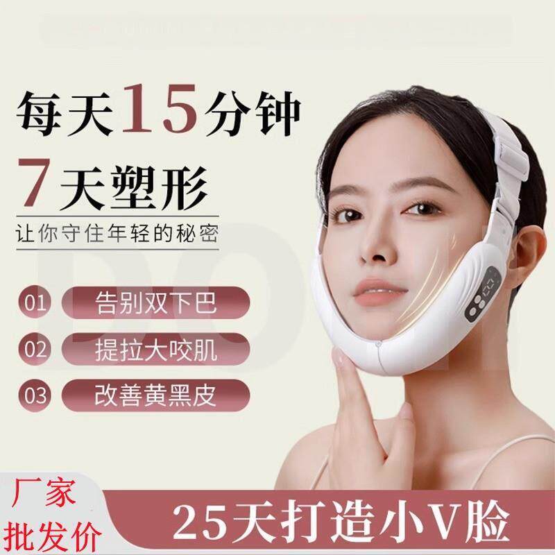 12档瘦脸仪-瘦双下巴咬肌/改善大小脸-家用瘦脸神器