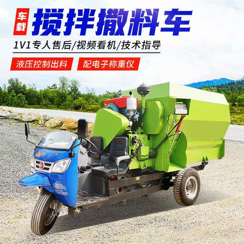 机动三轮草料投喂车肉牛羊养殖场撒料车五立方搅草撒草一体车