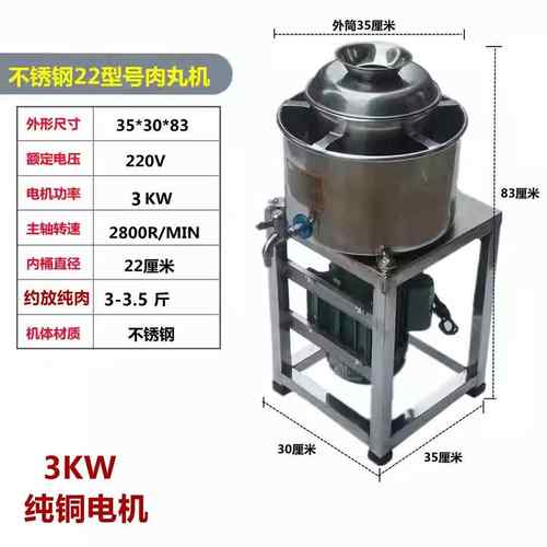 正品泥不锈肉丸打浆机丸子机鱼丸肉潮汕牛肉丸瘦肉圆福鼎肉钢打片