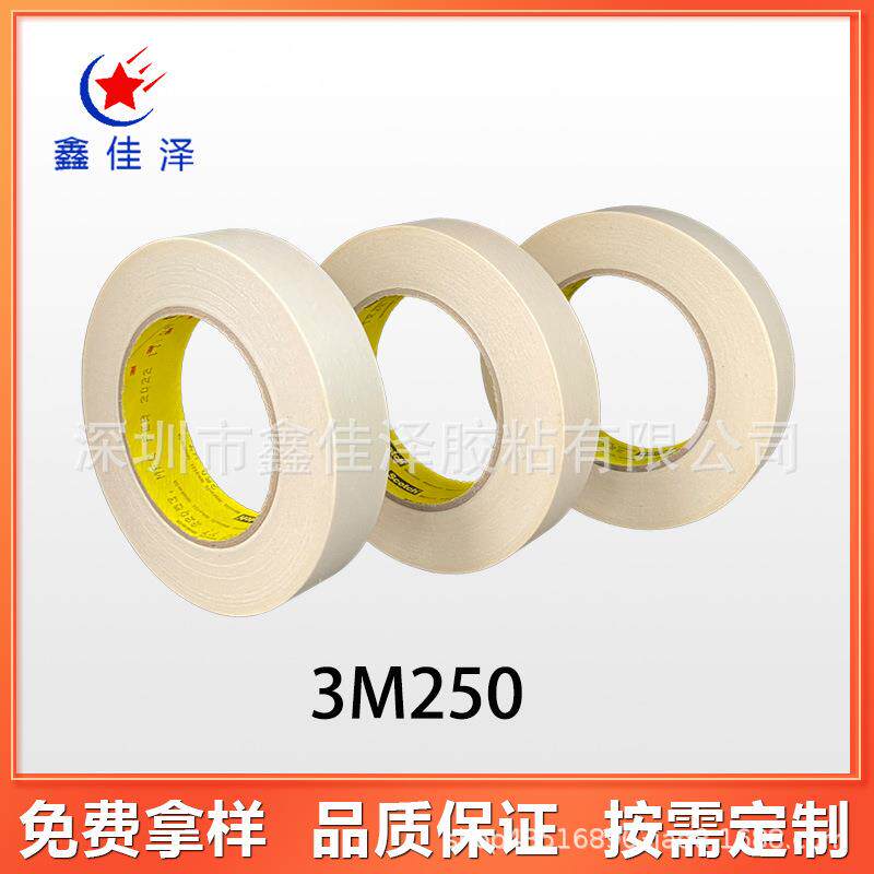 3M250美纹纸测试胶带 油墨测试邹纹百格纸耐高温平板遮蔽胶带