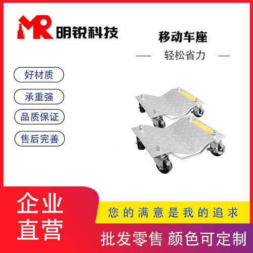 移位器厂家挪车器物业拖车移车万向轮摩托车移车工具搬运车